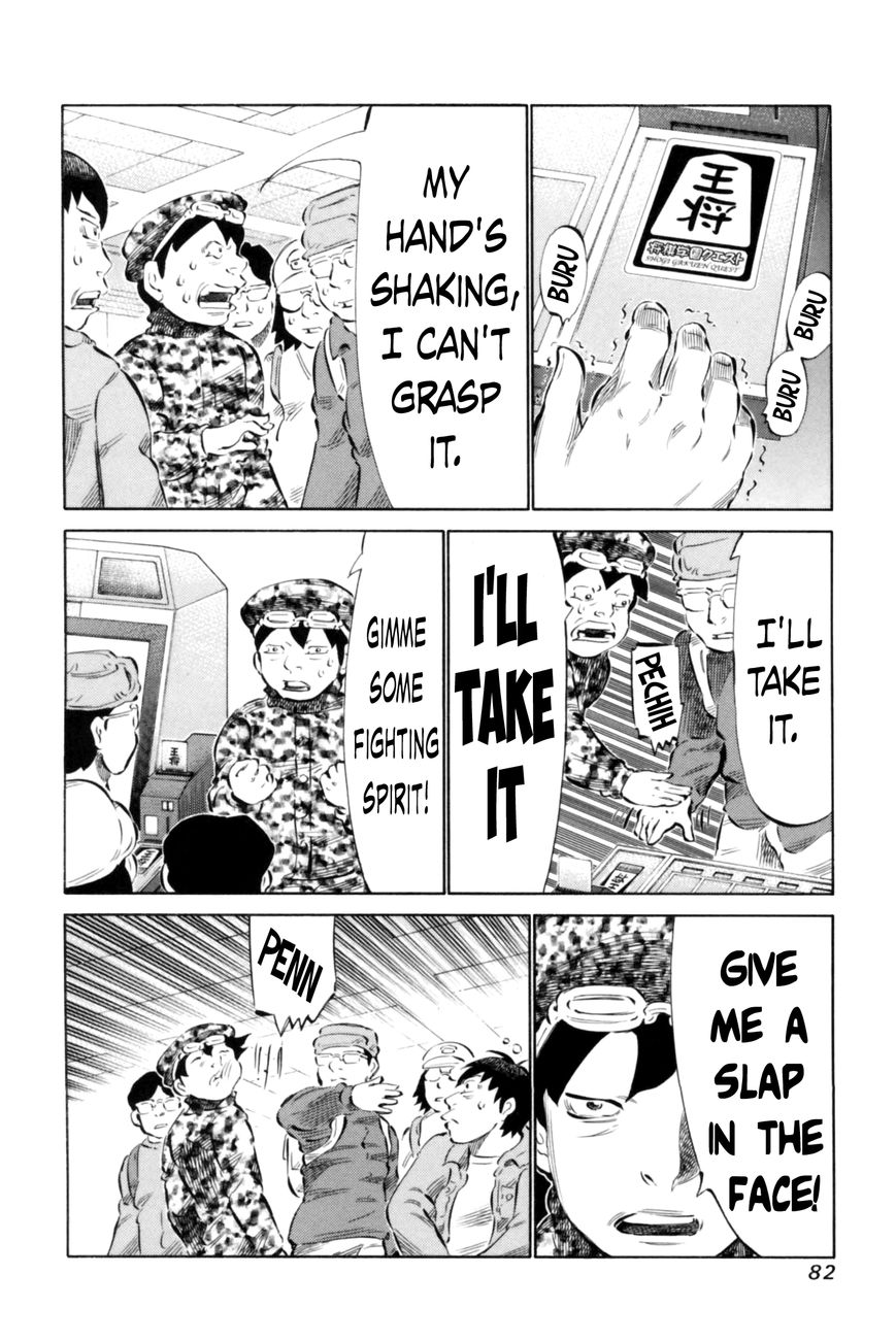 81 Diver Chapter 65 page 6 - Chapter 65 : Rare Card