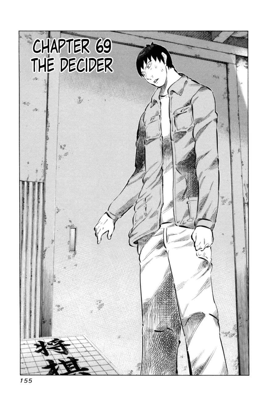 81 Diver Chapter 69 page 1 - Chapter 69 : The Decider