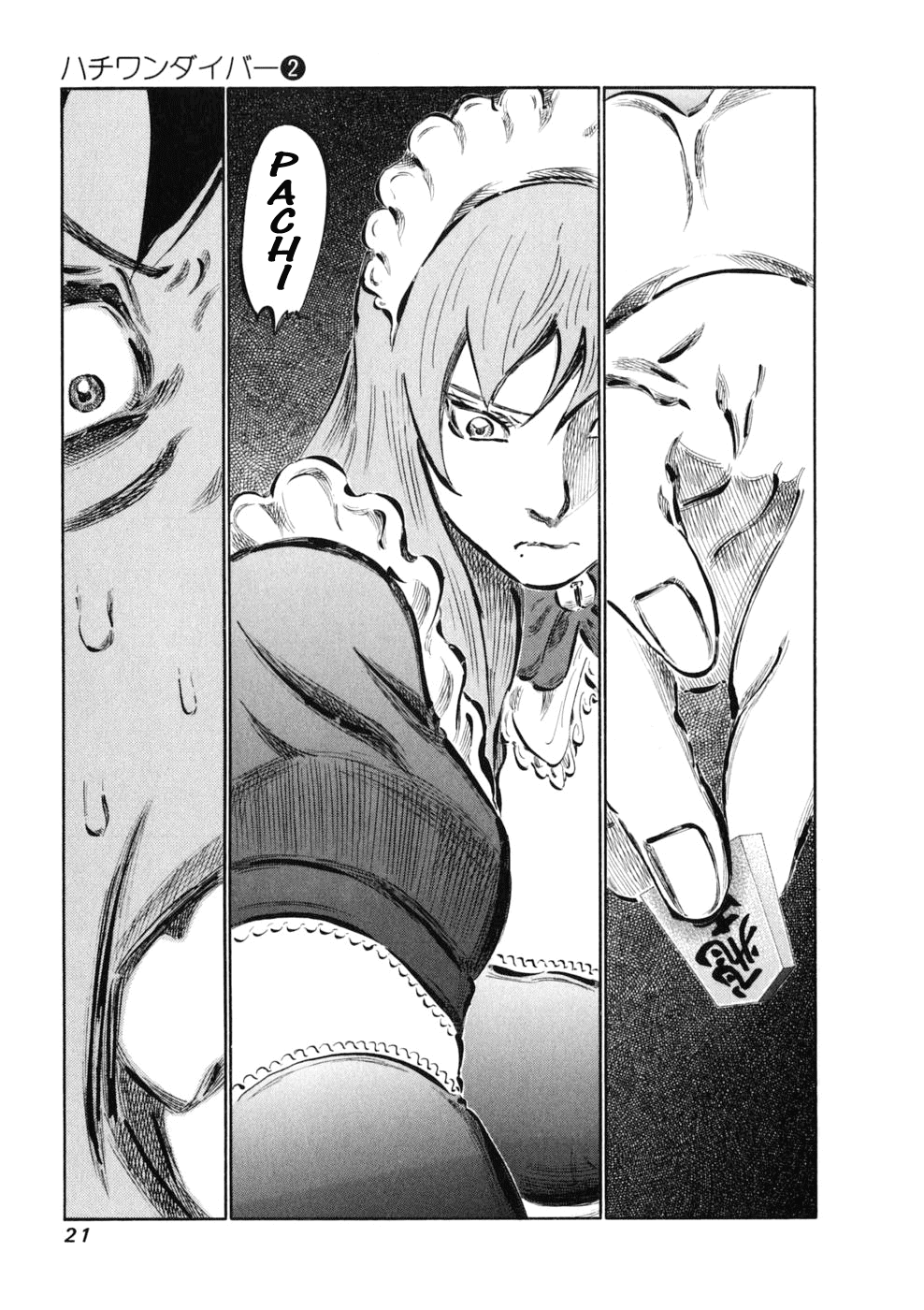 81 Diver Chapter 7 page 23 - Chapter 7 v2 : Goshujin-sama's Growth.