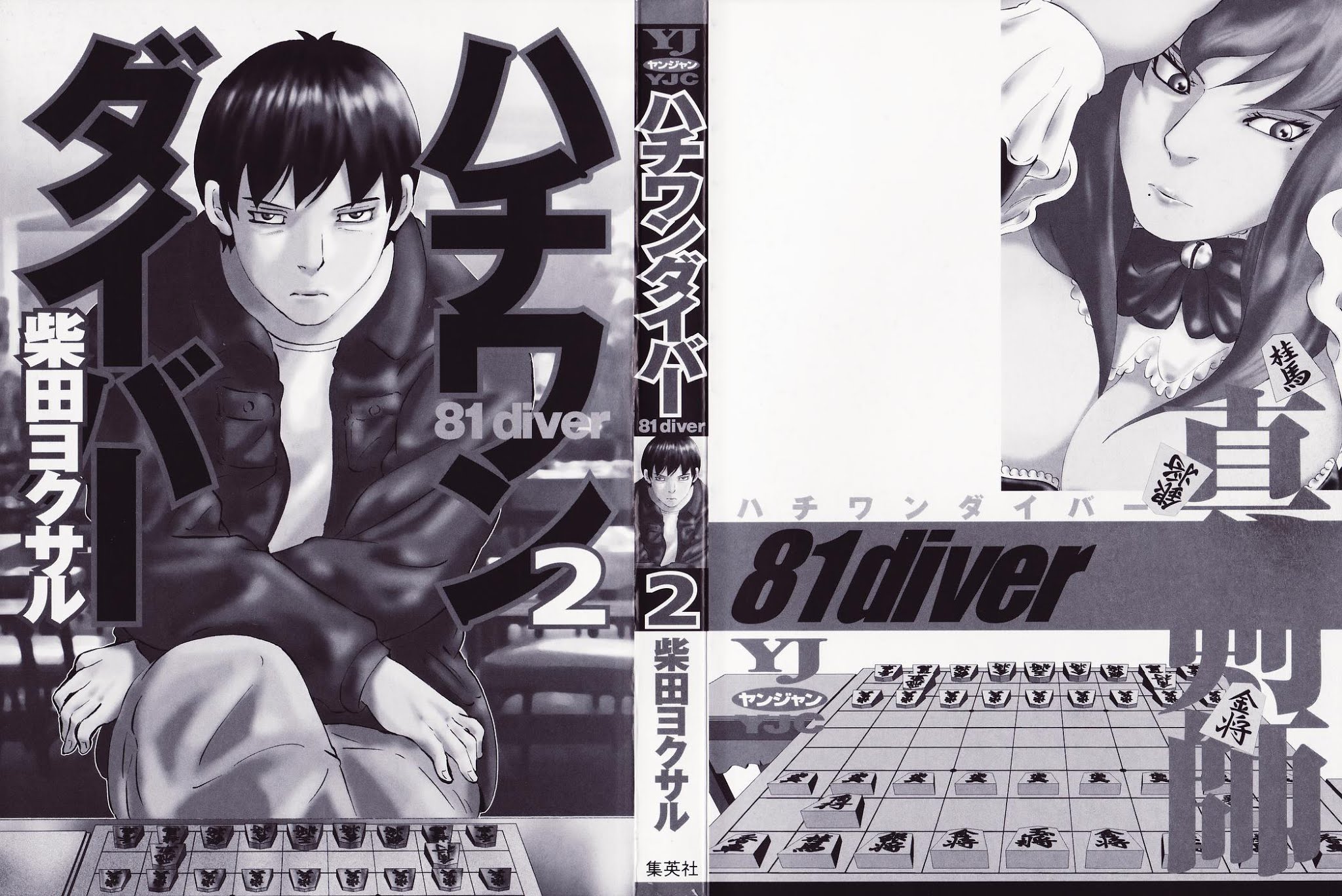 81 Diver Chapter 7 page 3 - Chapter 7 v2 : Goshujin-sama's Growth.