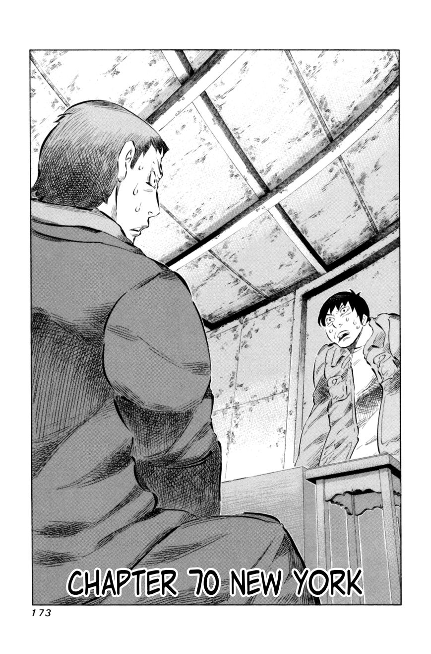 81 Diver Chapter 70 page 1 - Chapter 70 : New York