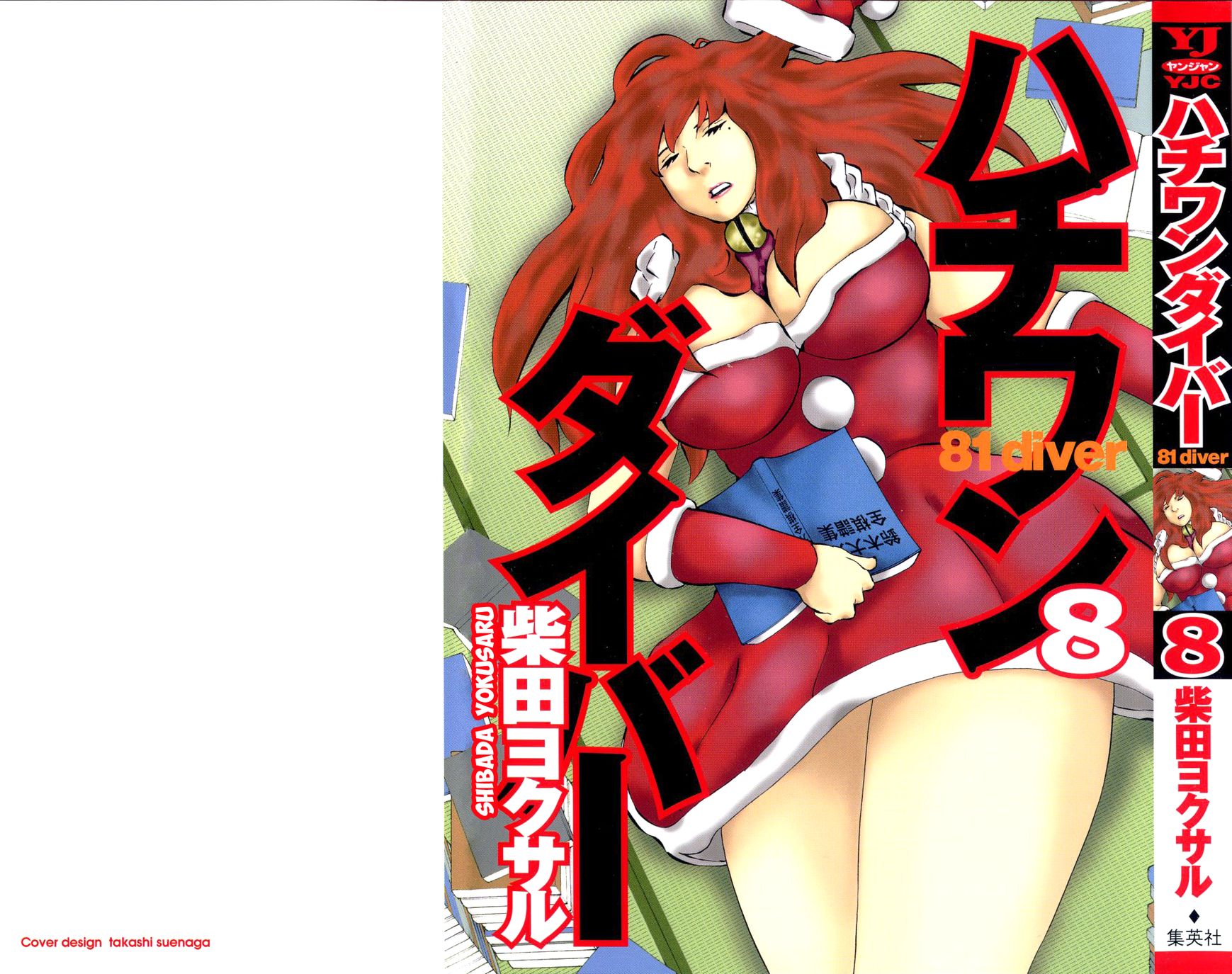 81 Diver Chapter 72 page 1 - Chapter 72 : That's Right