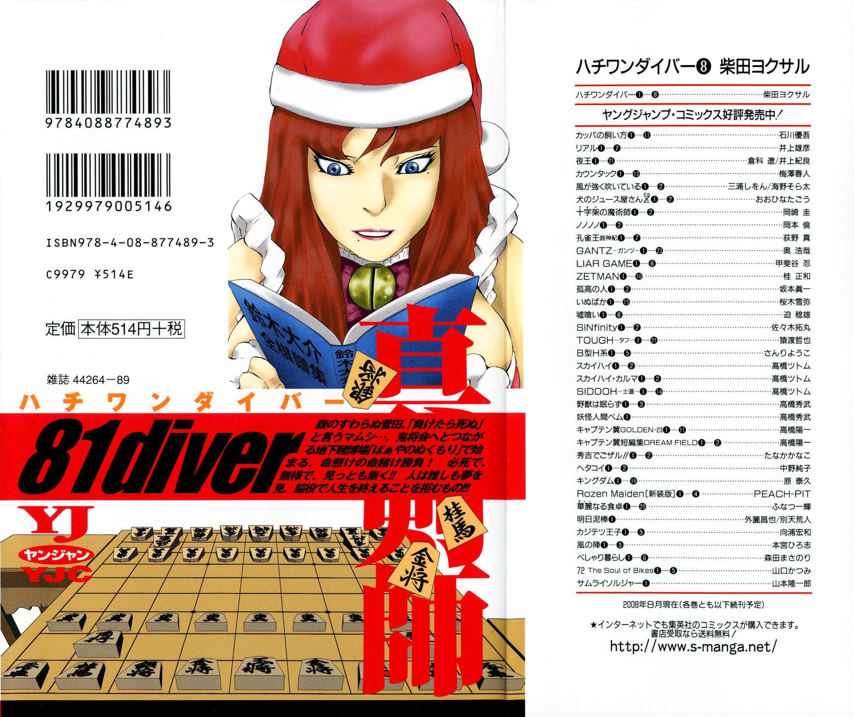 81 Diver Chapter 72 page 2 - Chapter 72 : That's Right