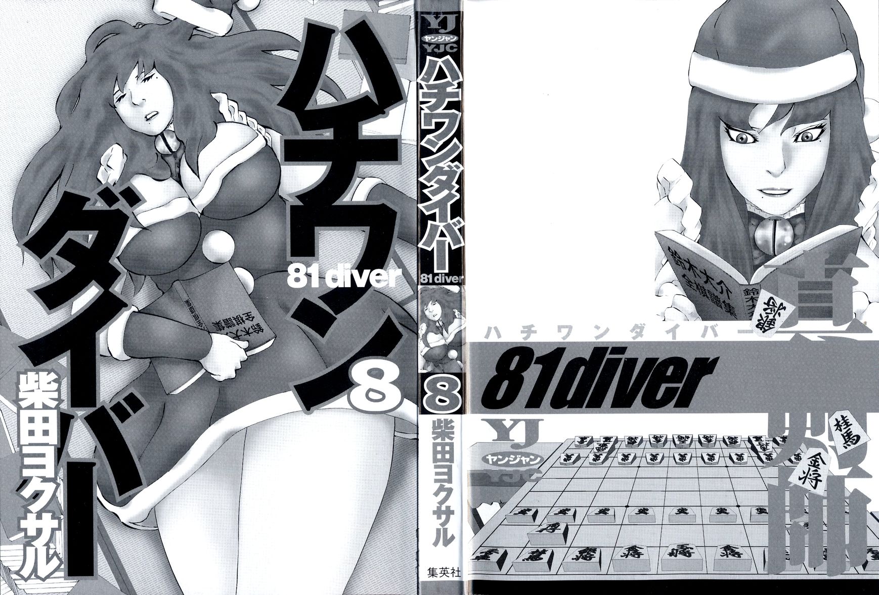 81 Diver Chapter 72 page 3 - Chapter 72 : That's Right