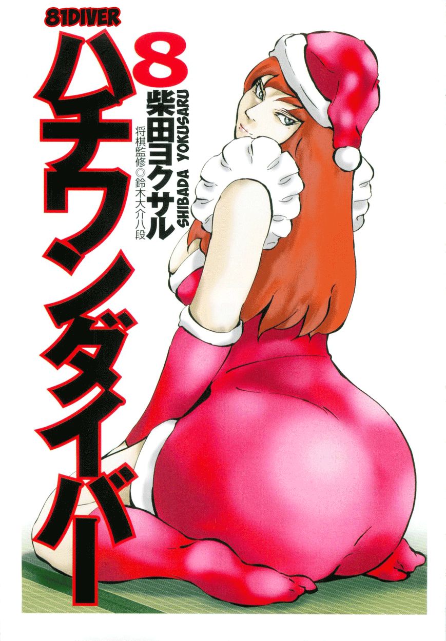 81 Diver Chapter 72 page 4 - Chapter 72 : That's Right