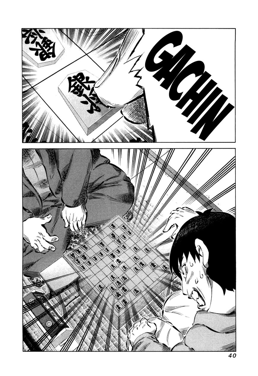 81 Diver Chapter 73 page 13 - Chapter 73 : Already