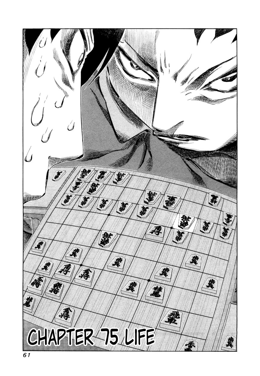 81 Diver Chapter 75 page 1 - Chapter 75 : Life