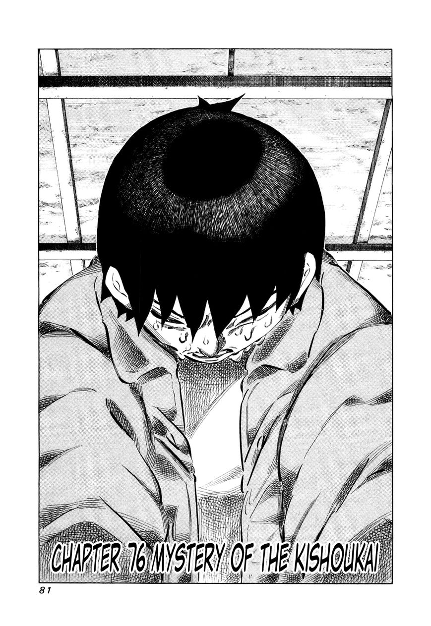 81 Diver Chapter 76 page 1 - Chapter 76 : Mystery of the Kishoukai