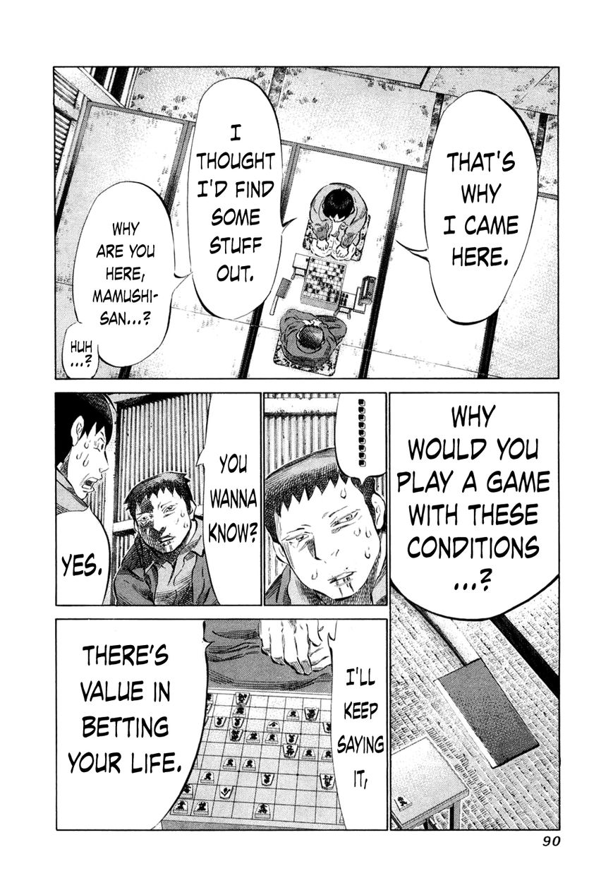 81 Diver Chapter 76 page 10 - Chapter 76 : Mystery of the Kishoukai