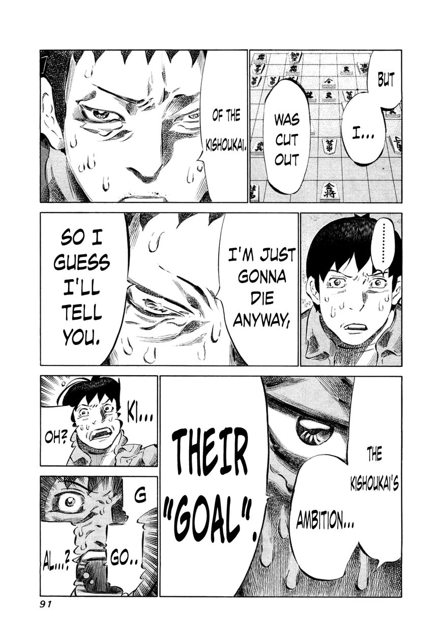81 Diver Chapter 76 page 11 - Chapter 76 : Mystery of the Kishoukai