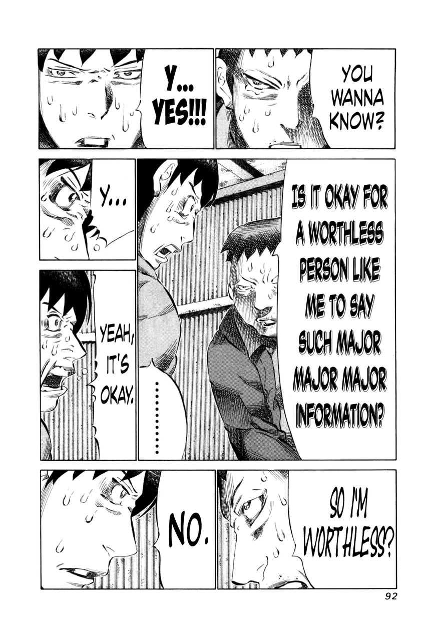 81 Diver Chapter 76 page 12 - Chapter 76 : Mystery of the Kishoukai