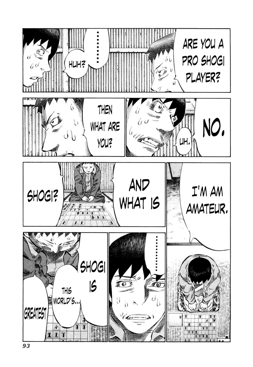 81 Diver Chapter 76 page 13 - Chapter 76 : Mystery of the Kishoukai