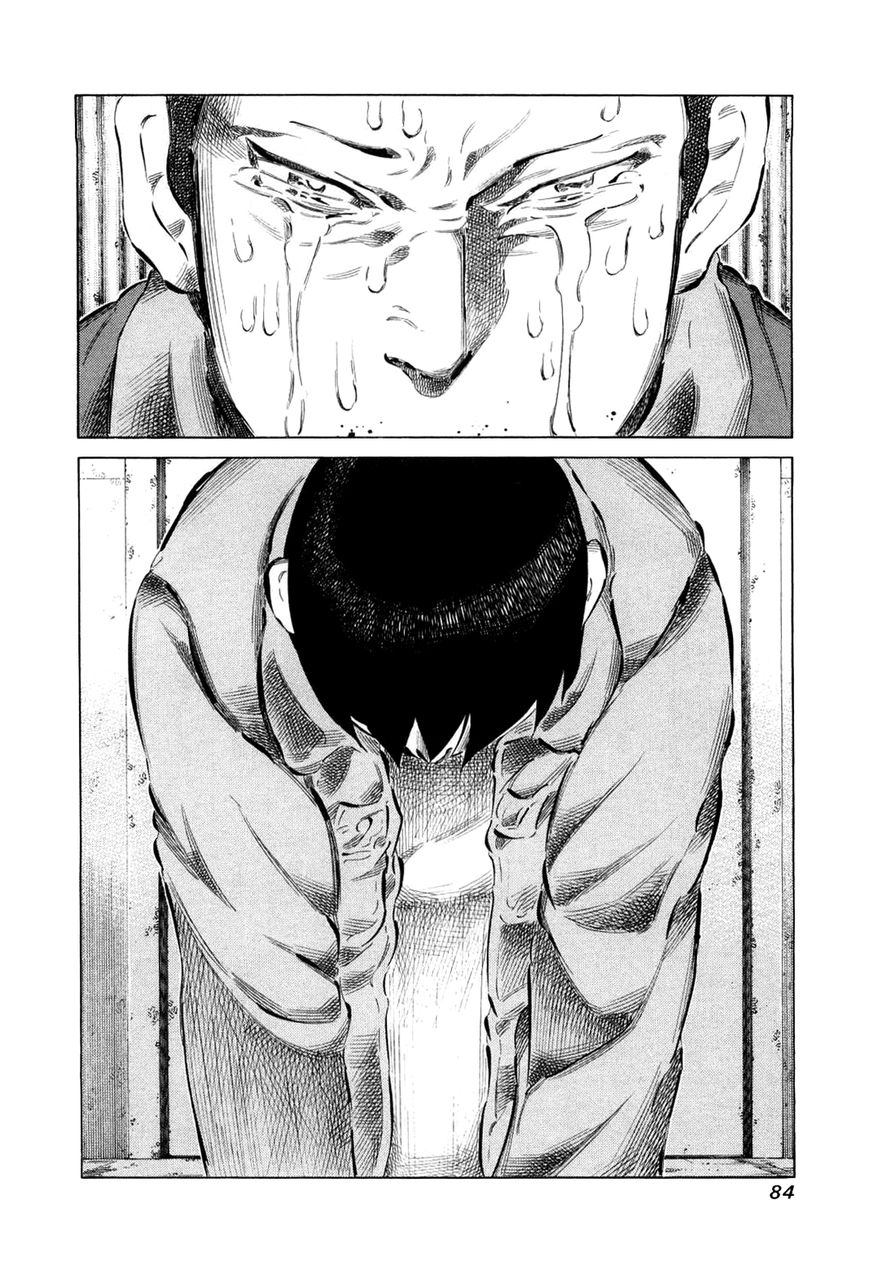 81 Diver Chapter 76 page 4 - Chapter 76 : Mystery of the Kishoukai