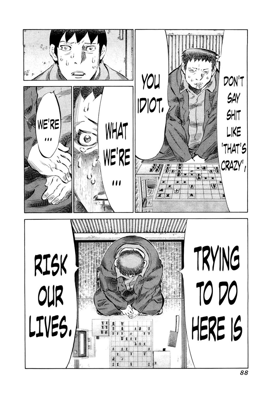 81 Diver Chapter 76 page 8 - Chapter 76 : Mystery of the Kishoukai