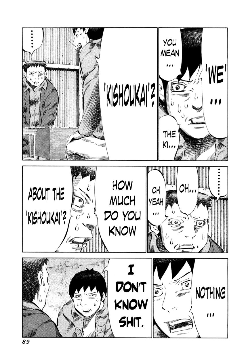 81 Diver Chapter 76 page 9 - Chapter 76 : Mystery of the Kishoukai