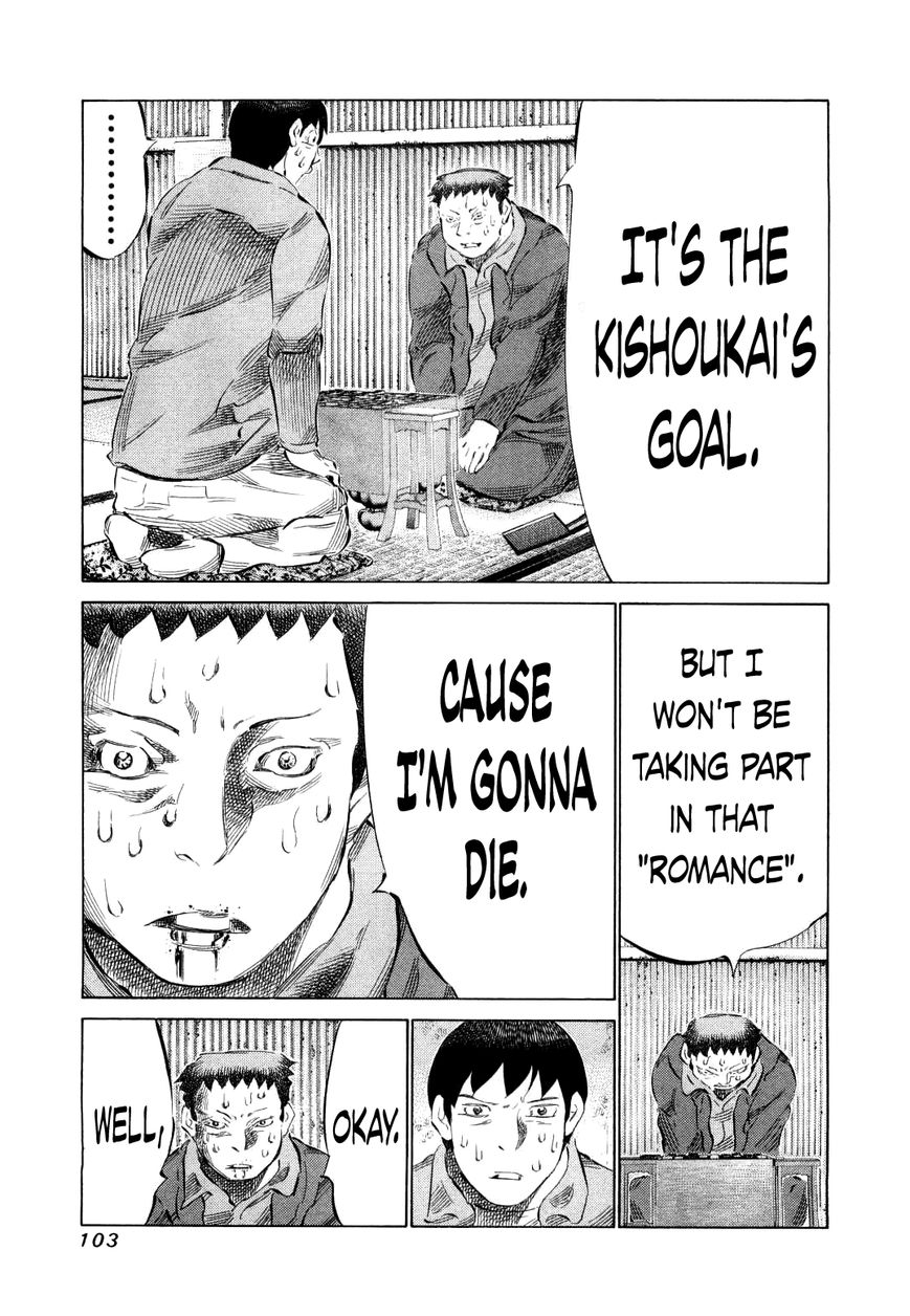 81 Diver Chapter 77 page 3 - Chapter 77 : Sorry