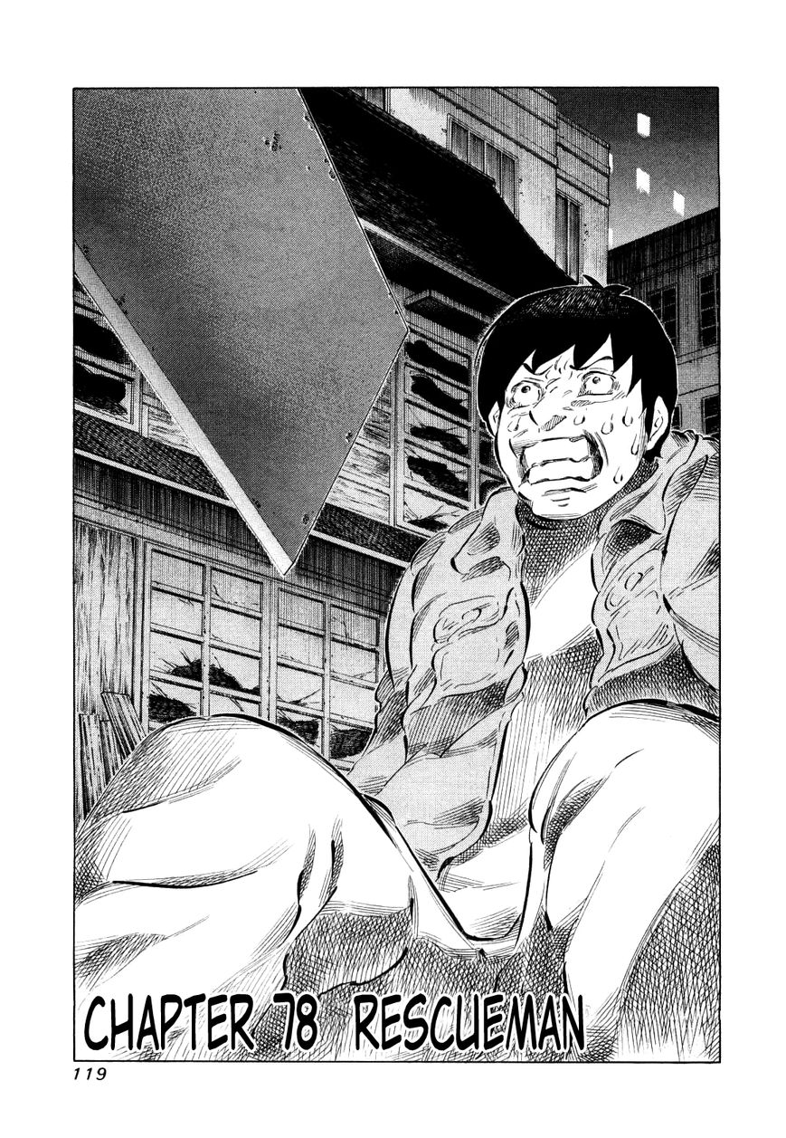 81 Diver Chapter 78 page 1 - Chapter 78 : Rescueman