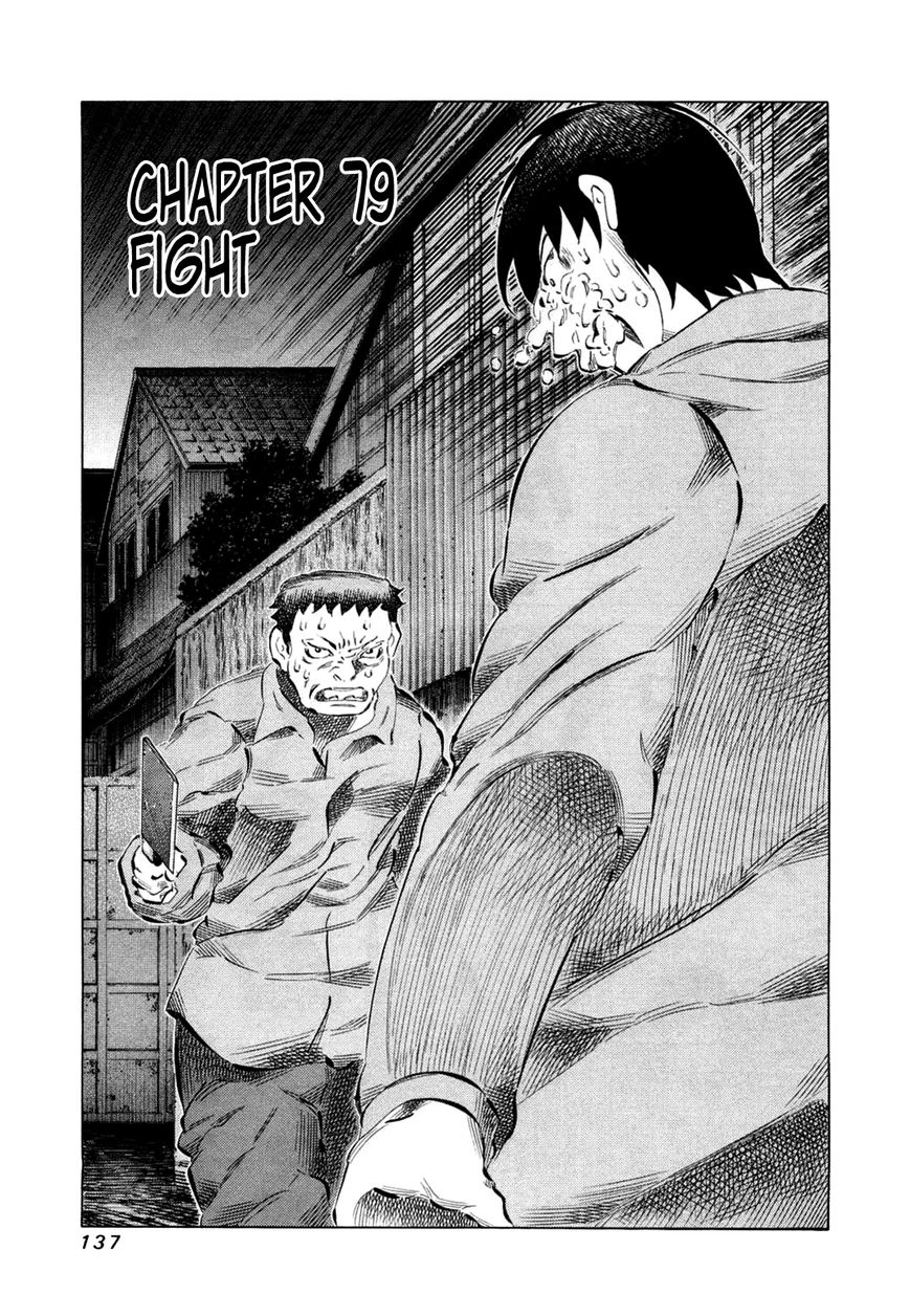 81 Diver Chapter 79 page 1 - Chapter 79 : Fight