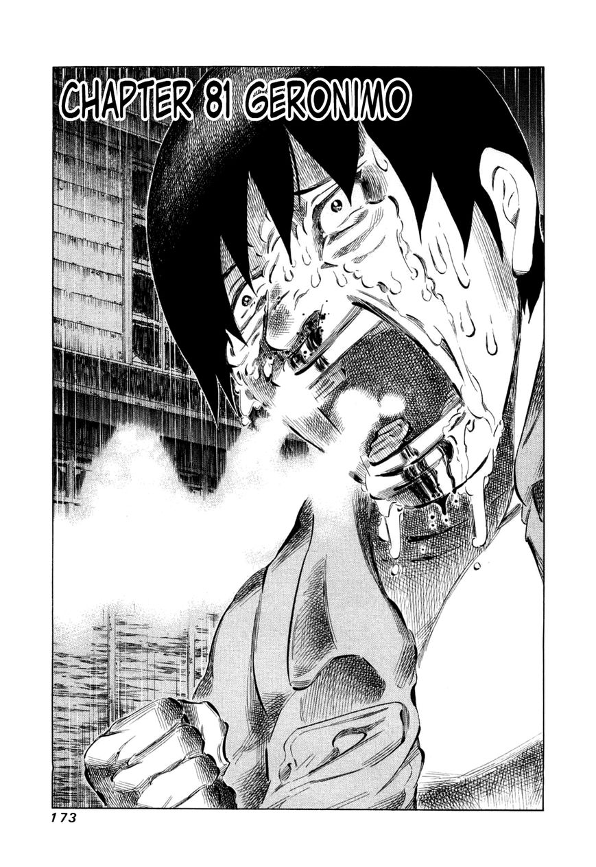 81 Diver Chapter 81 page 1 - Chapter 81 : Snow is Falling