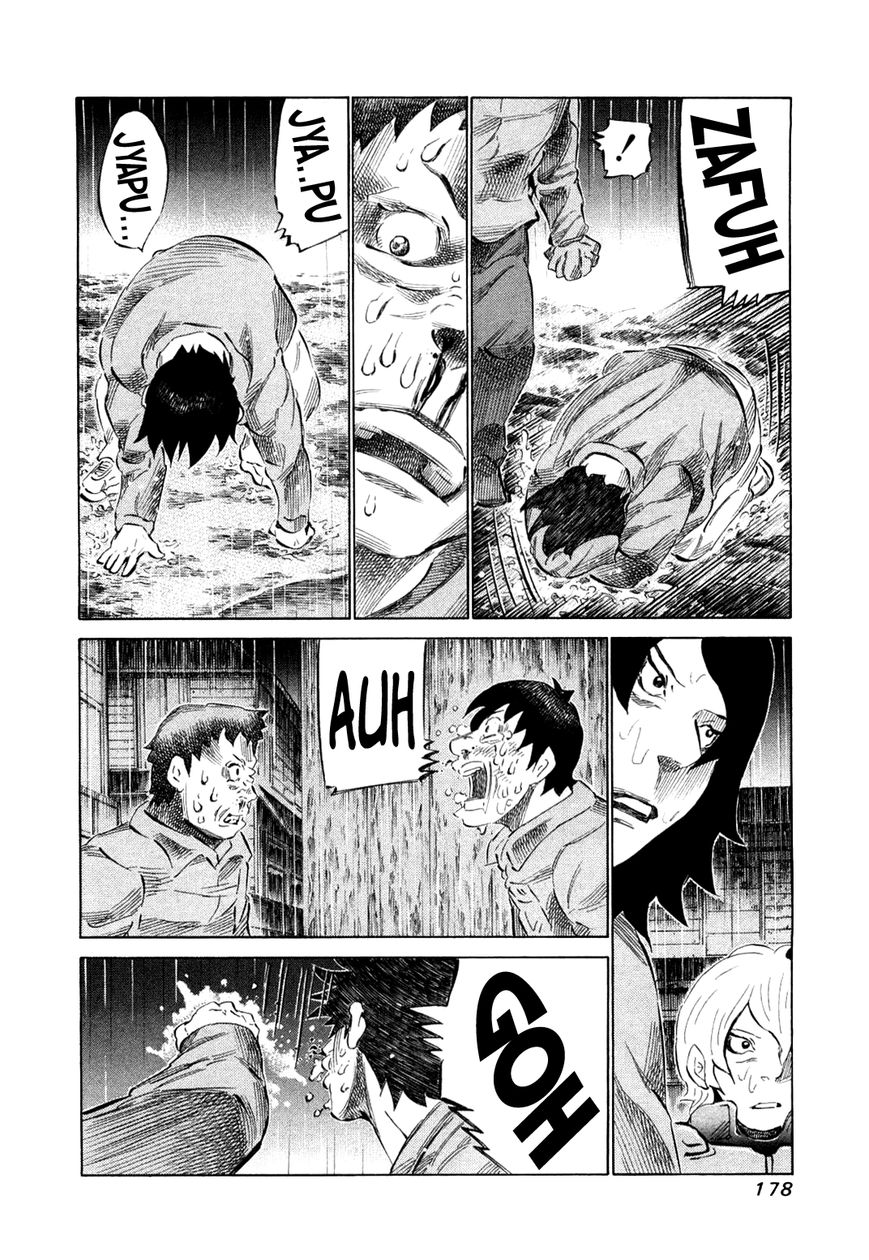 81 Diver Chapter 81 page 5 - Chapter 81 : Snow is Falling