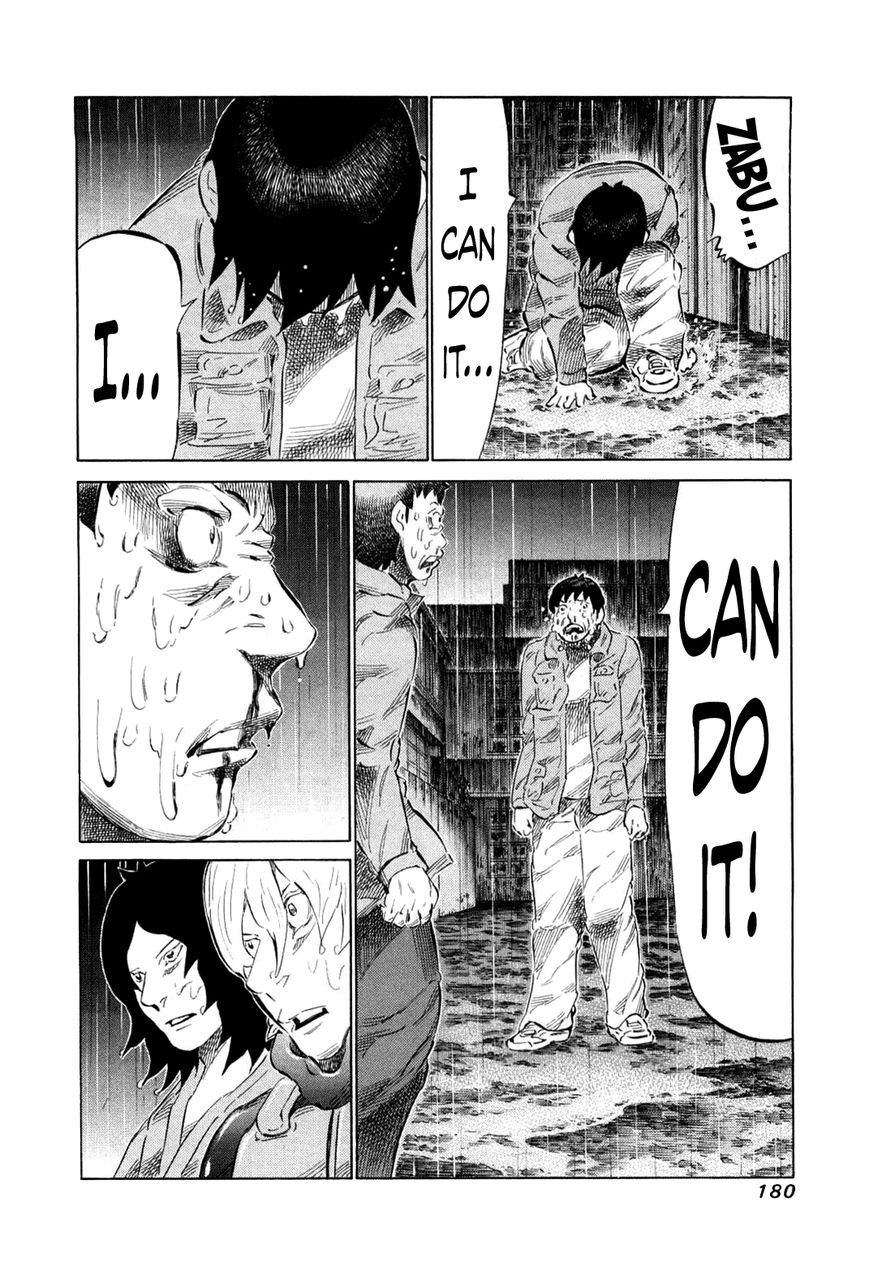 81 Diver Chapter 81 page 7 - Chapter 81 : Snow is Falling