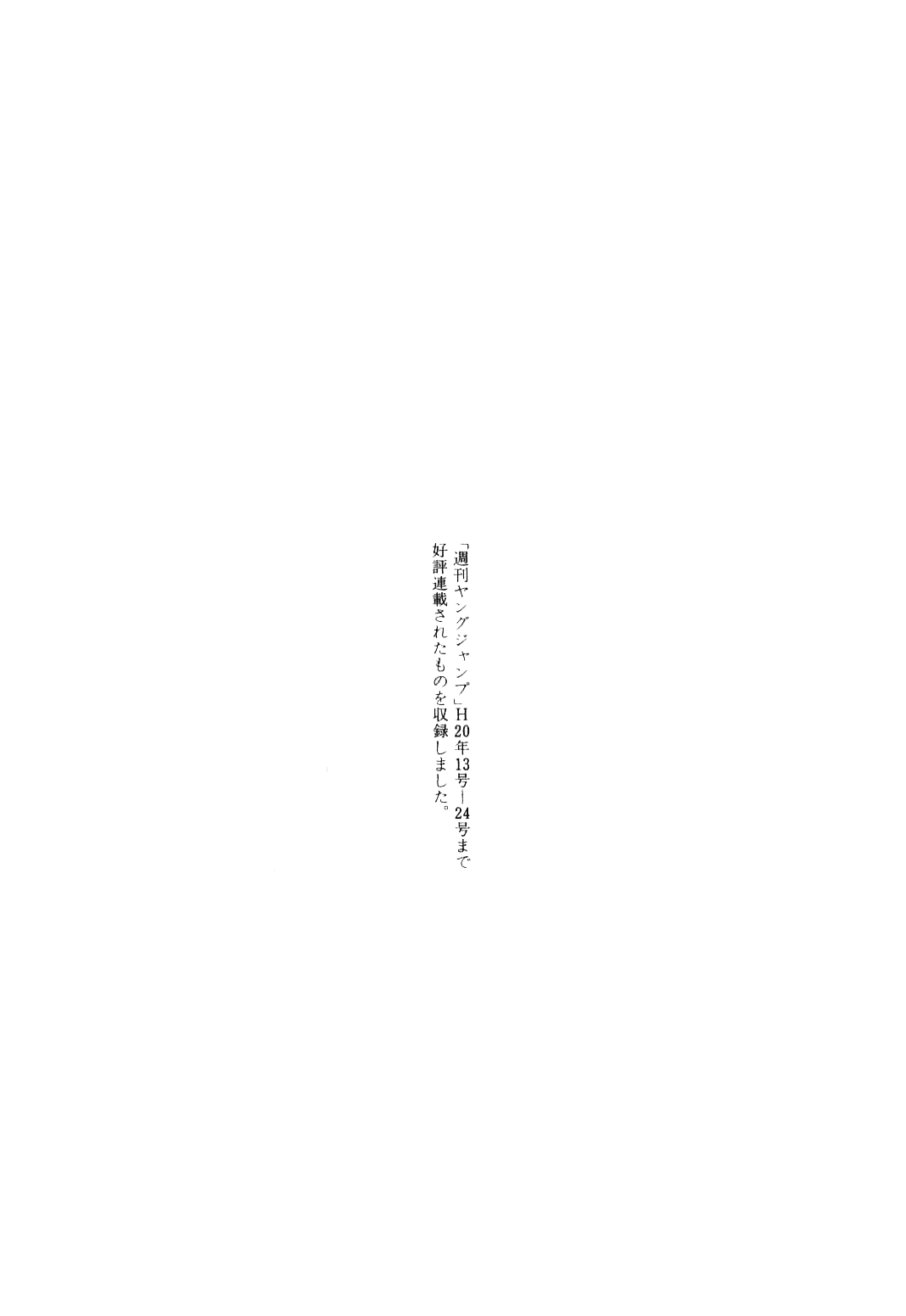 81 Diver Chapter 82 page 28 - Chapter 82 : Snow is Falling