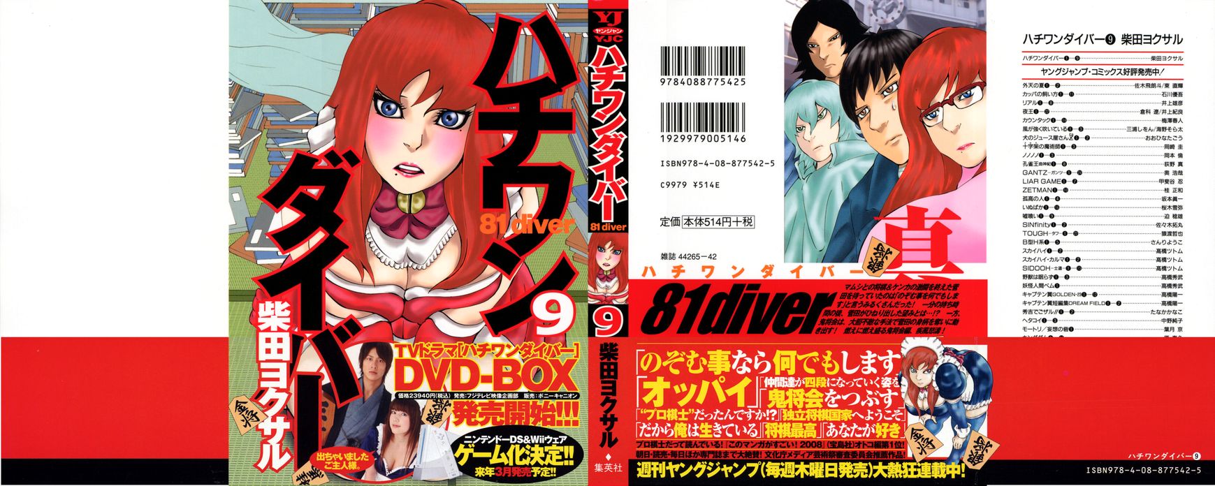 81 Diver Chapter 83 page 2 - Chapter 83 : With Me