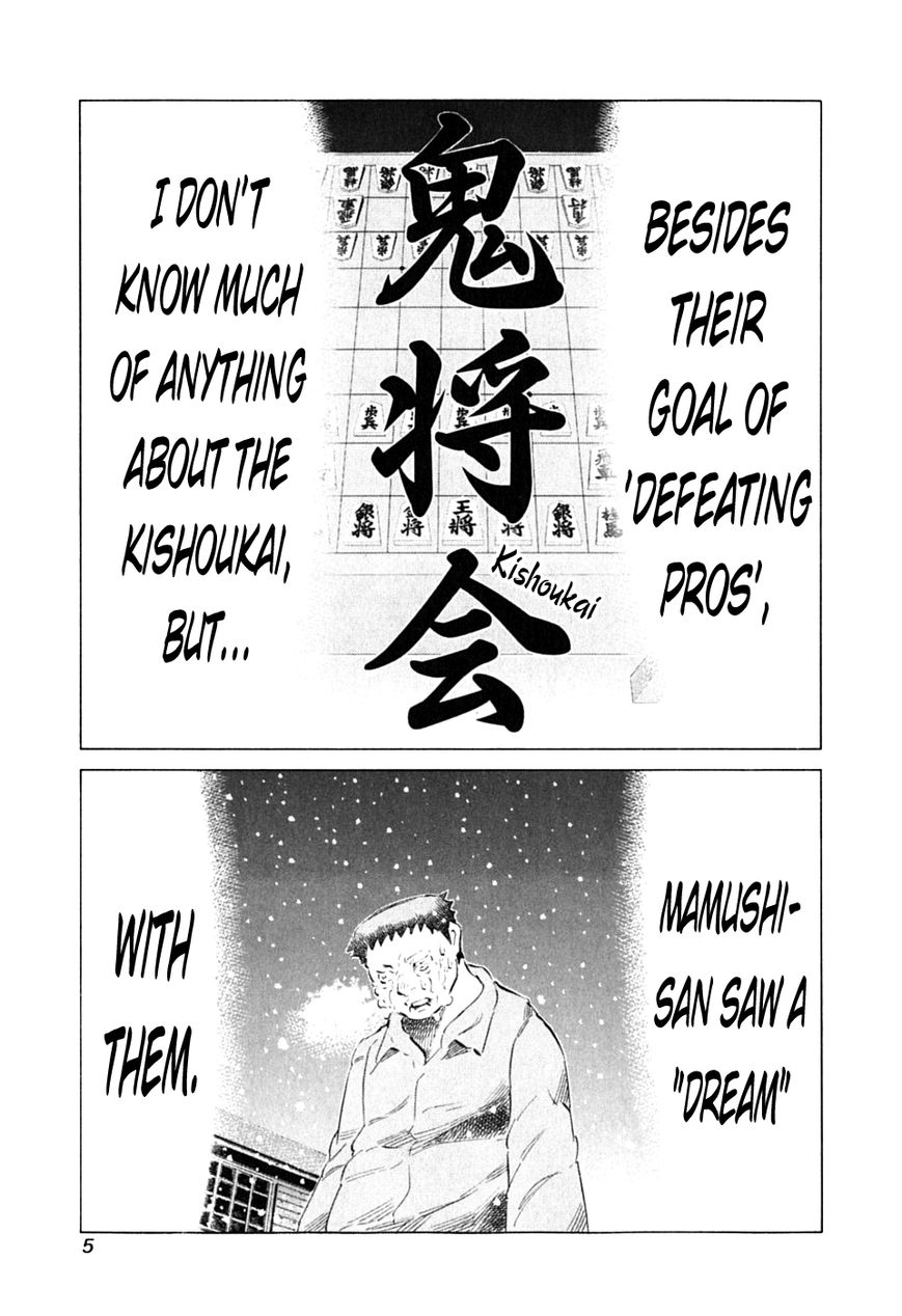 81 Diver Chapter 83 page 8 - Chapter 83 : With Me