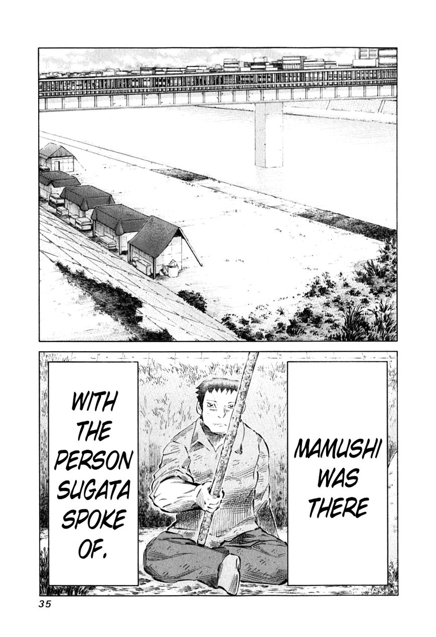 81 Diver Chapter 84 page 11 - Chapter 84 : Synchronization Rate