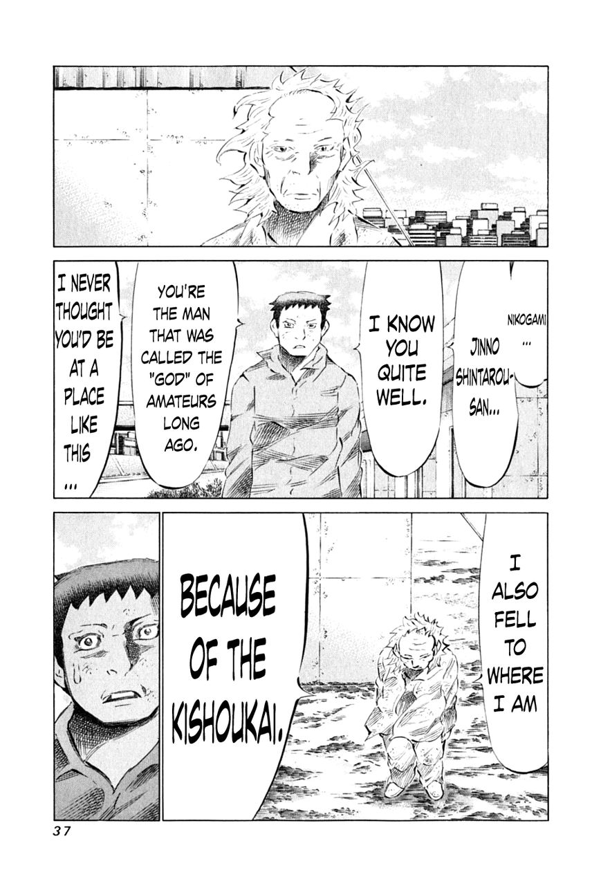 81 Diver Chapter 84 page 13 - Chapter 84 : Synchronization Rate