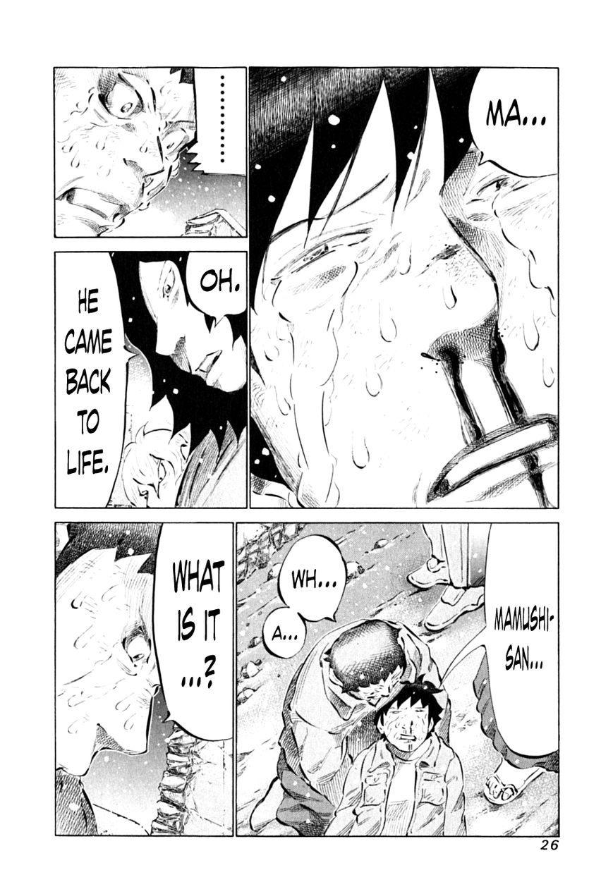 81 Diver Chapter 84 page 2 - Chapter 84 : Synchronization Rate