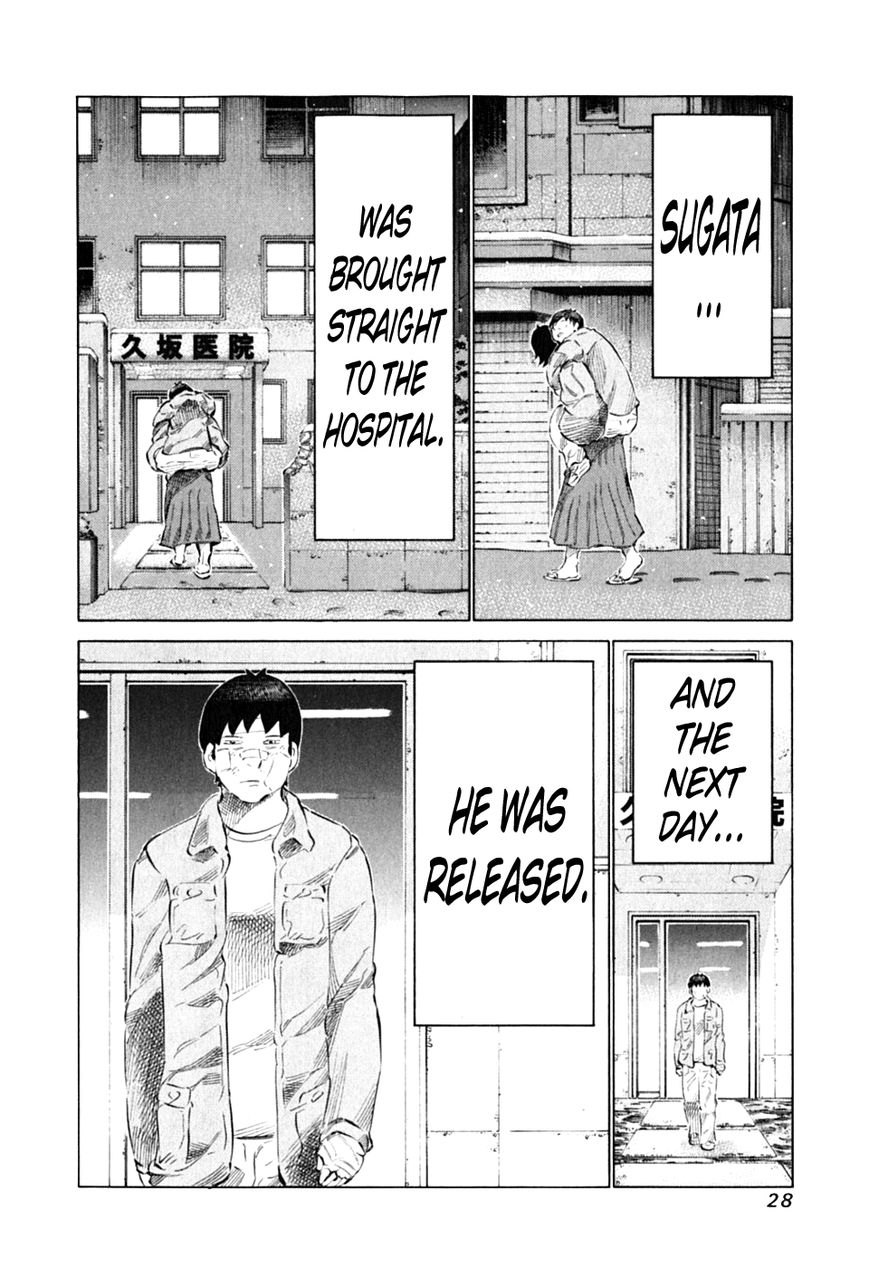 81 Diver Chapter 84 page 4 - Chapter 84 : Synchronization Rate