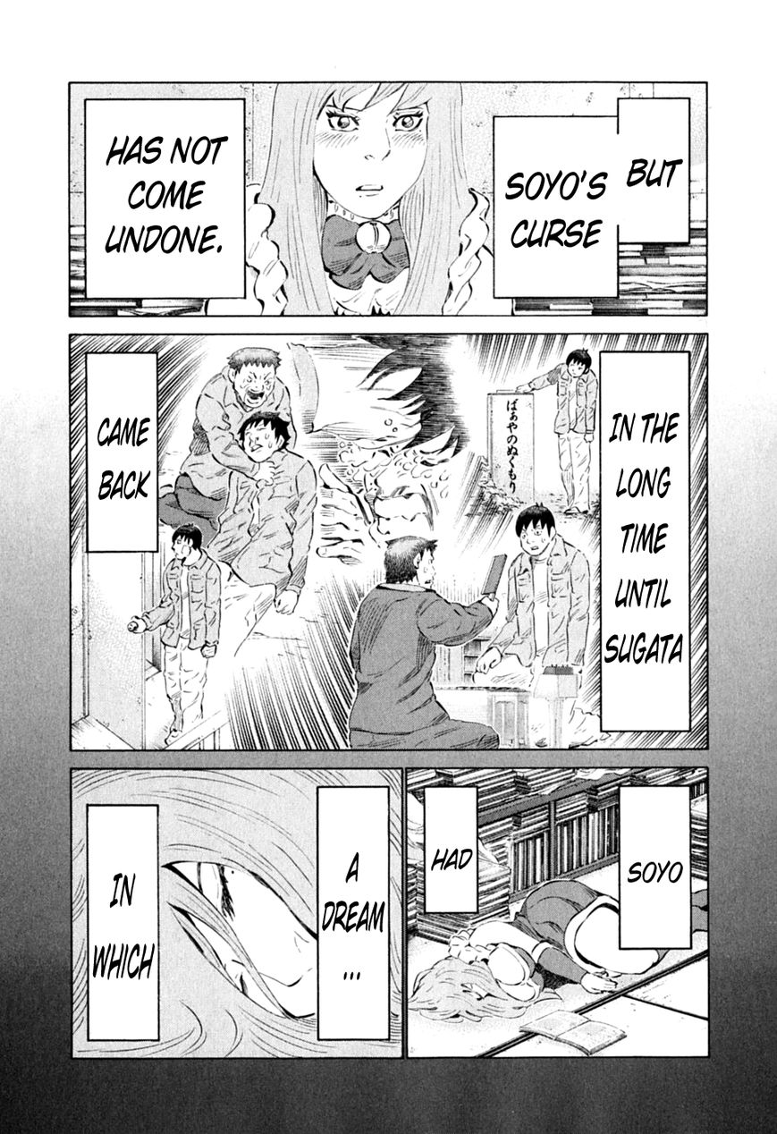 81 Diver Chapter 85 page 7 - Chapter 85 : Anything