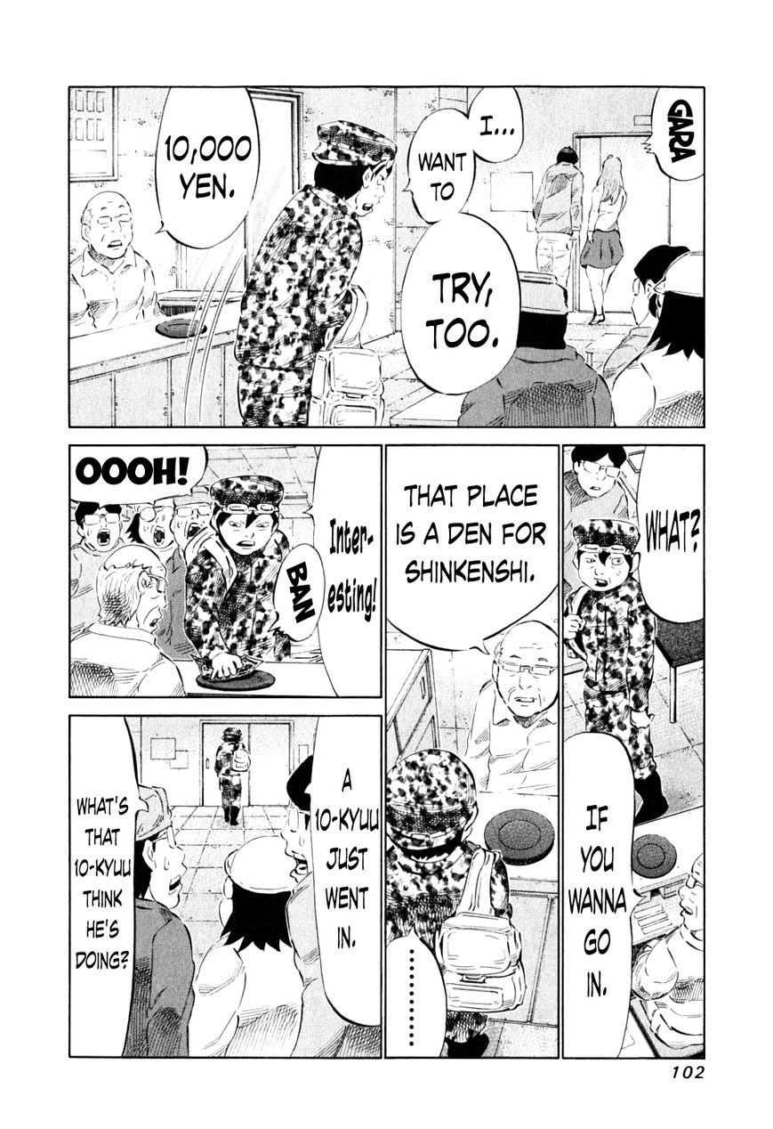 81 Diver Chapter 87 page 12 - Chapter 87 : Shogi Lecture