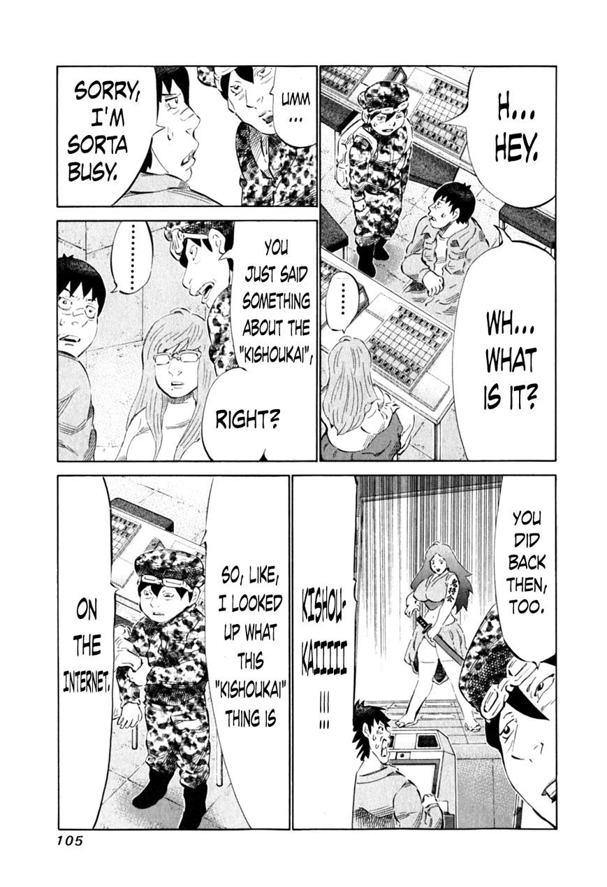 81 Diver Chapter 87 page 15 - Chapter 87 : Shogi Lecture