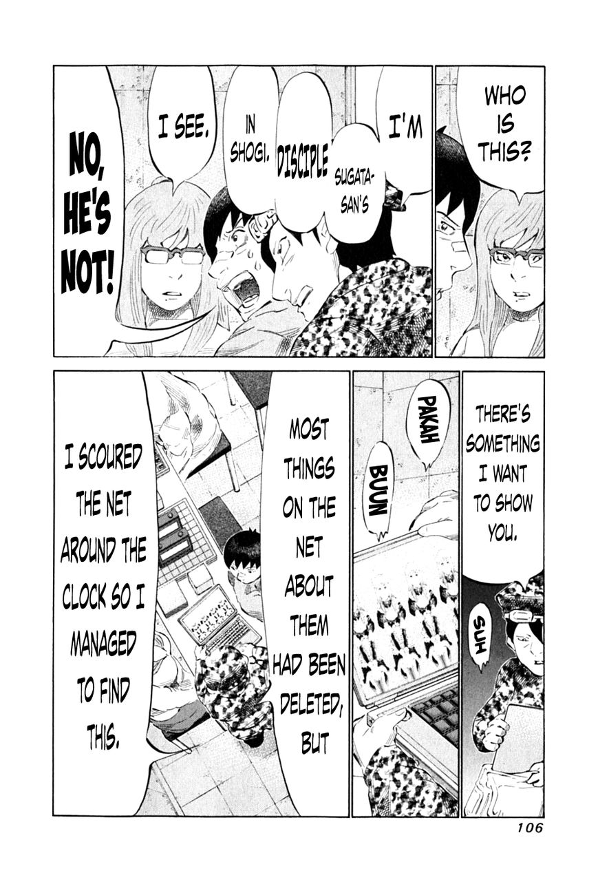 81 Diver Chapter 87 page 16 - Chapter 87 : Shogi Lecture