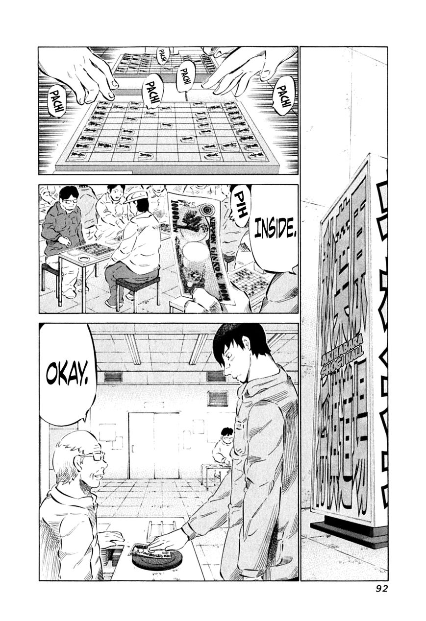 81 Diver Chapter 87 page 2 - Chapter 87 : Shogi Lecture