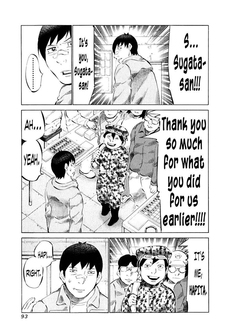 81 Diver Chapter 87 page 3 - Chapter 87 : Shogi Lecture