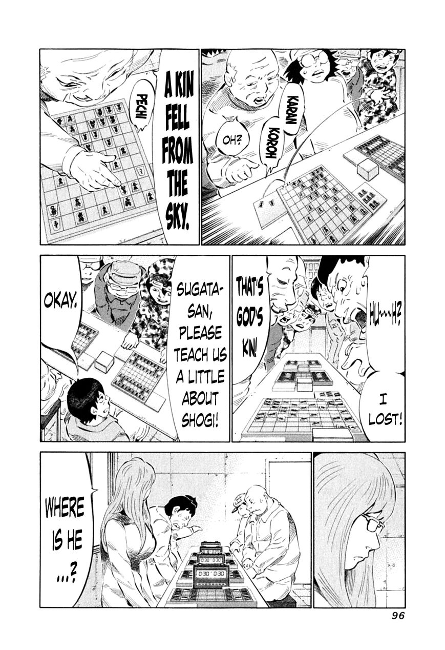 81 Diver Chapter 87 page 6 - Chapter 87 : Shogi Lecture