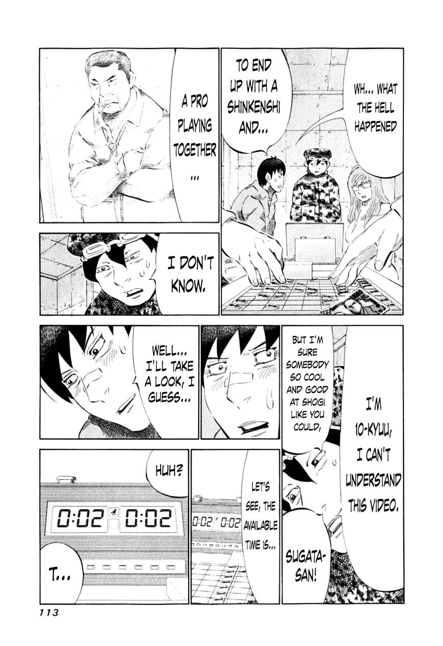 81 Diver Chapter 88 page 3 - Chapter 88 : Honest Shogi