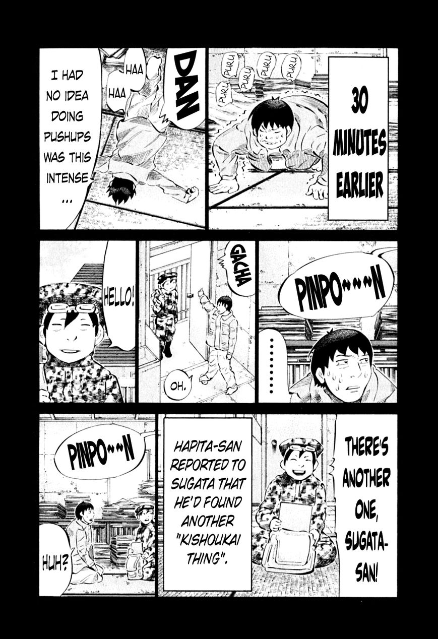 81 Diver Chapter 89 page 12 - Chapter 89 : Teasing