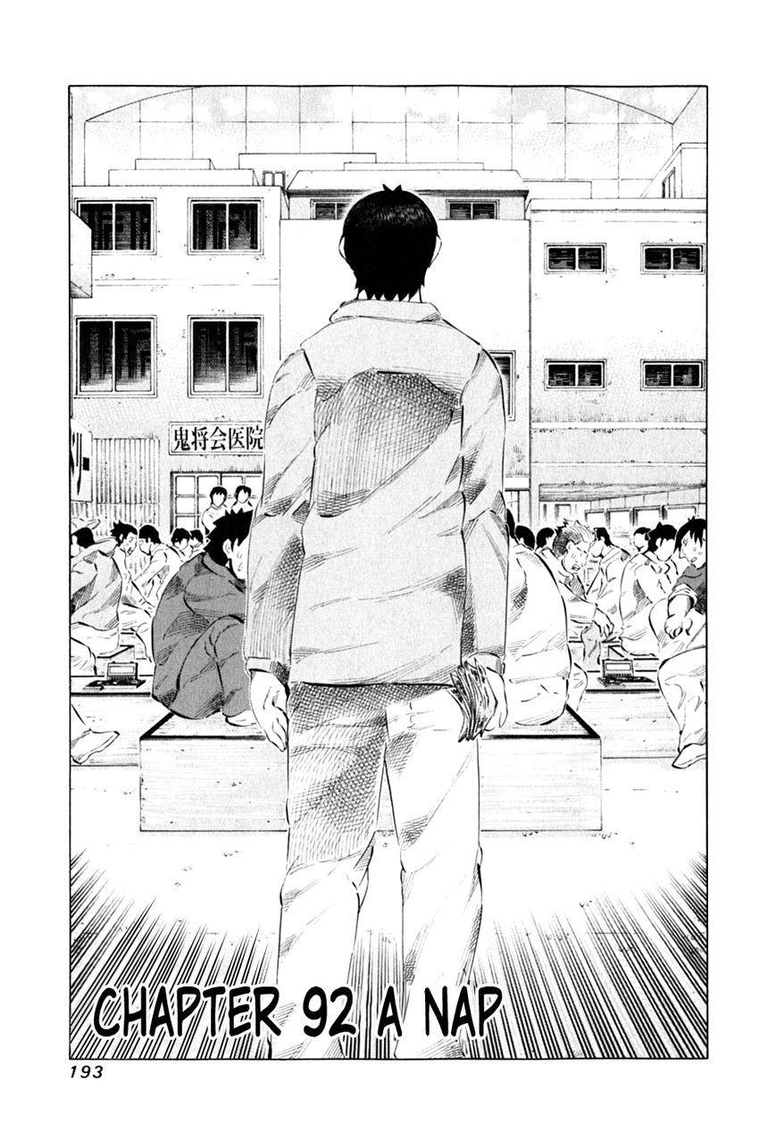81 Diver Chapter 92 page 1 - Chapter 92 : A Nap