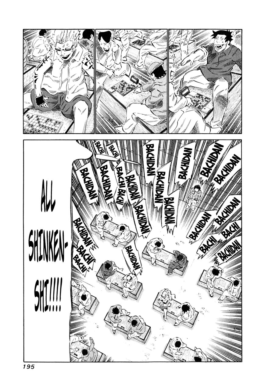 81 Diver Chapter 92 page 3 - Chapter 92 : A Nap