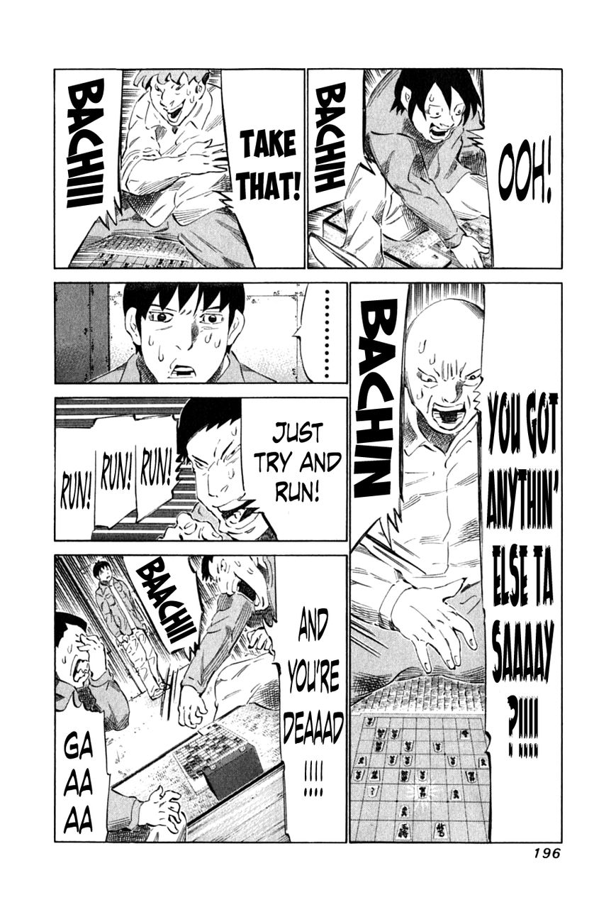 81 Diver Chapter 92 page 4 - Chapter 92 : A Nap