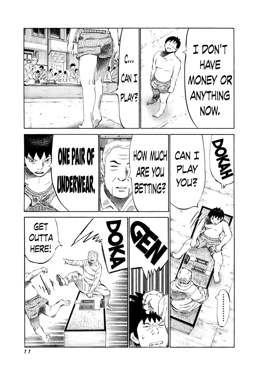 81 Diver Chapter 93 page 13 - Chapter 93 : Comparison