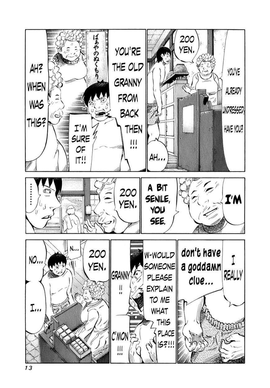 81 Diver Chapter 93 page 15 - Chapter 93 : Comparison