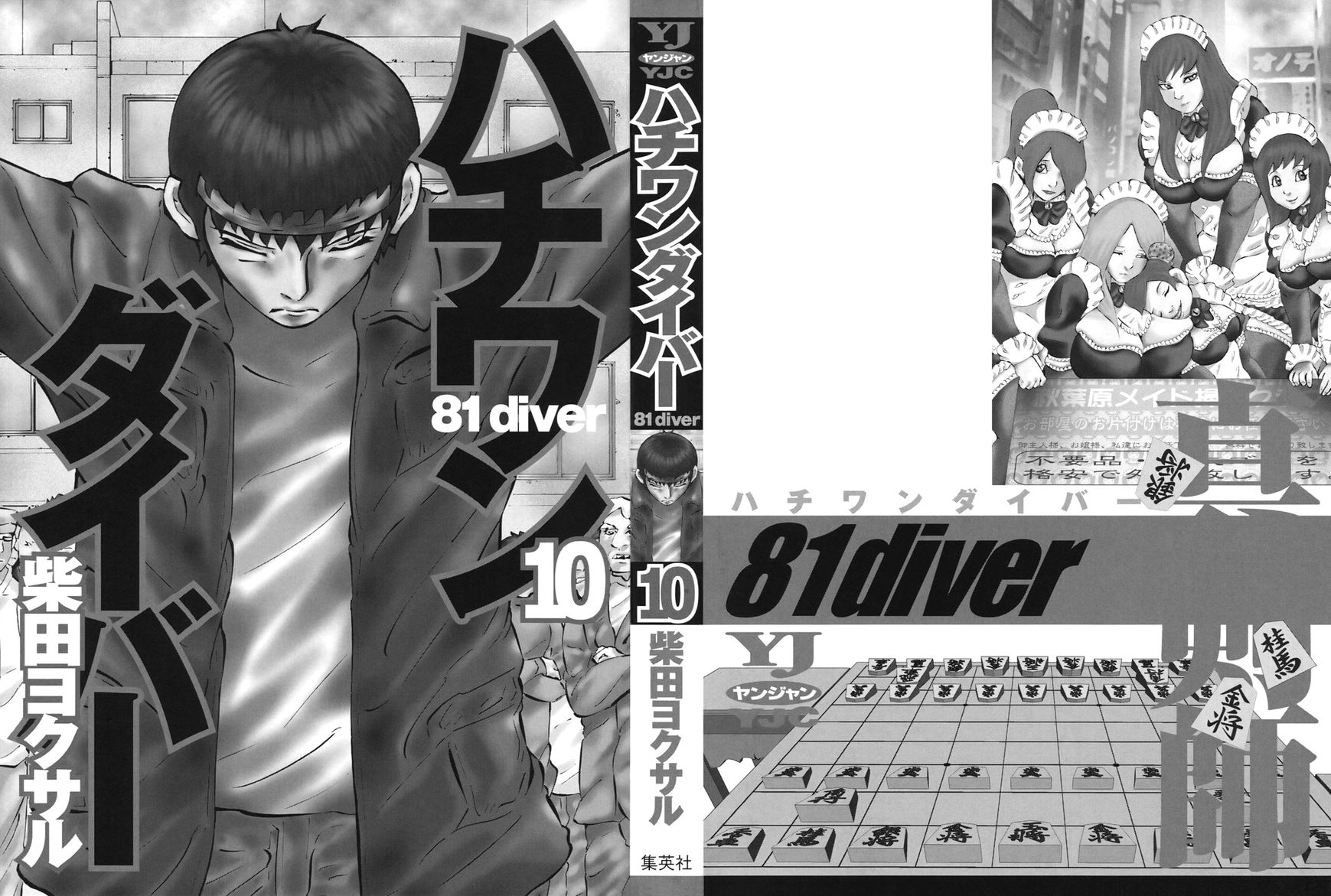 81 Diver Chapter 93 page 2 - Chapter 93 : Comparison