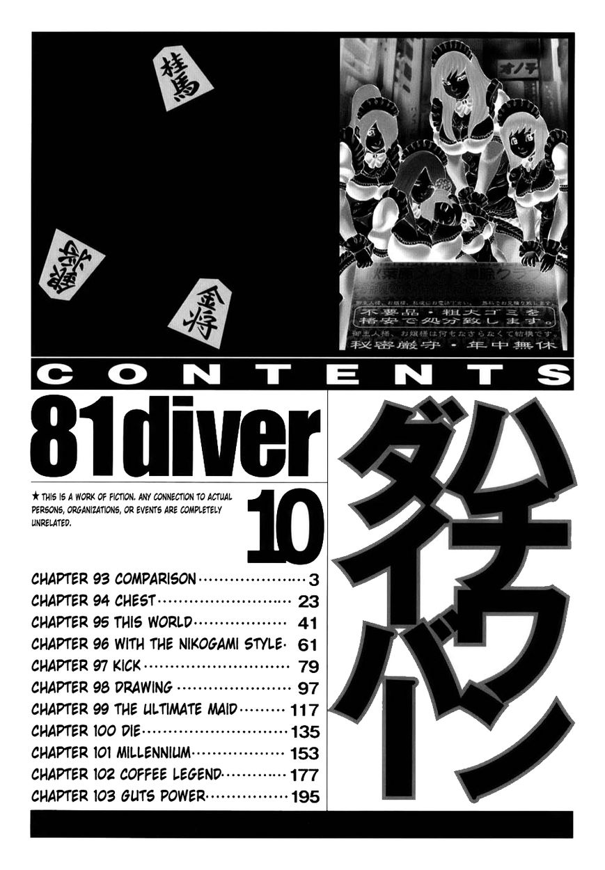 81 Diver Chapter 93 page 5 - Chapter 93 : Comparison