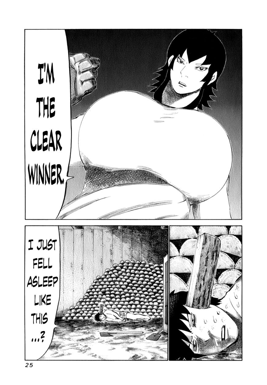 81 Diver Chapter 94 page 3 - Chapter 94 : Chest