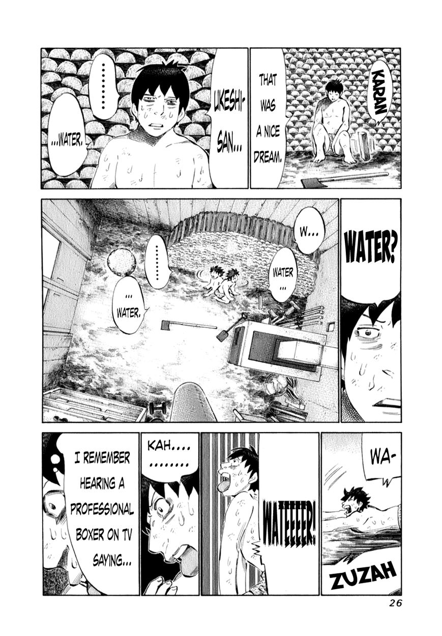 81 Diver Chapter 94 page 4 - Chapter 94 : Chest